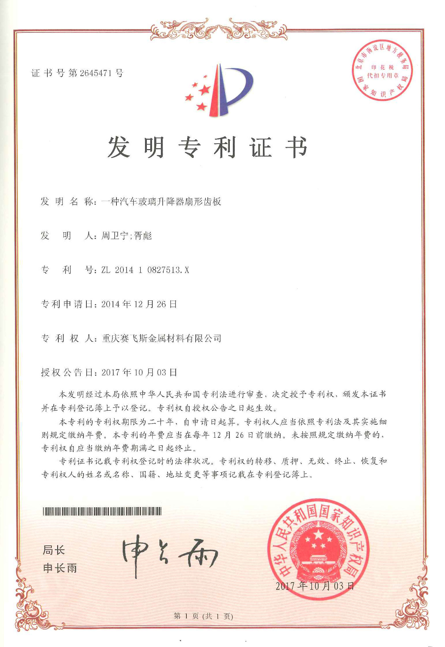 QPQ处理